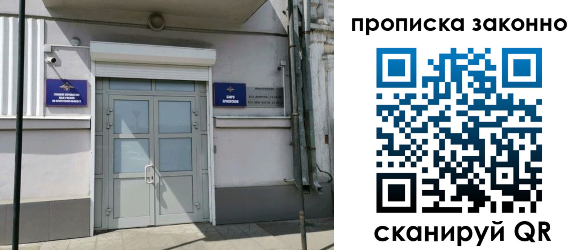 прописка в квартире в Сургуте