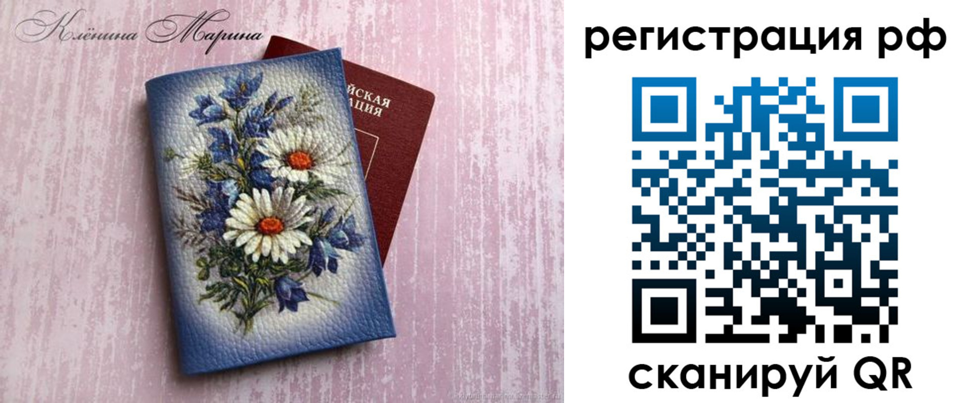 прописка для школы в Сургуте