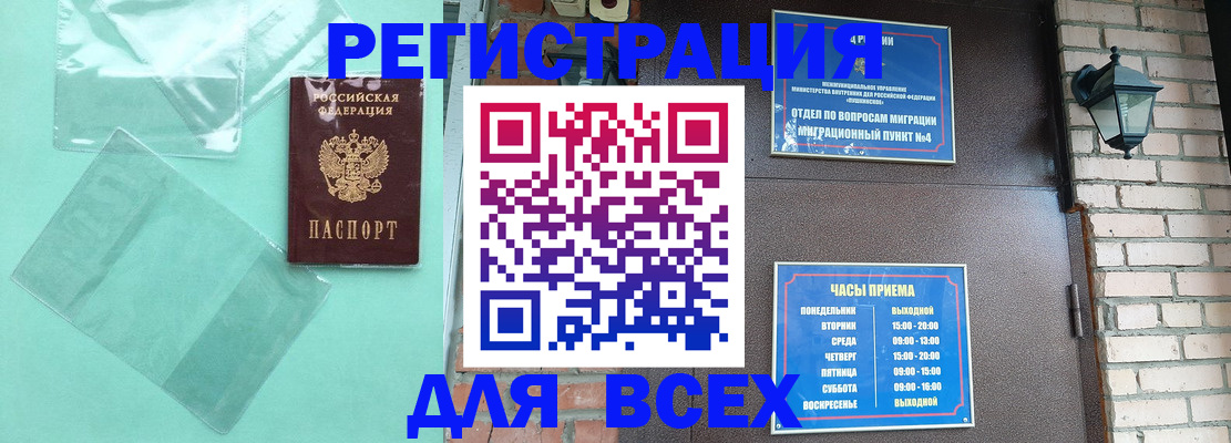 временная прописка в Сургуте