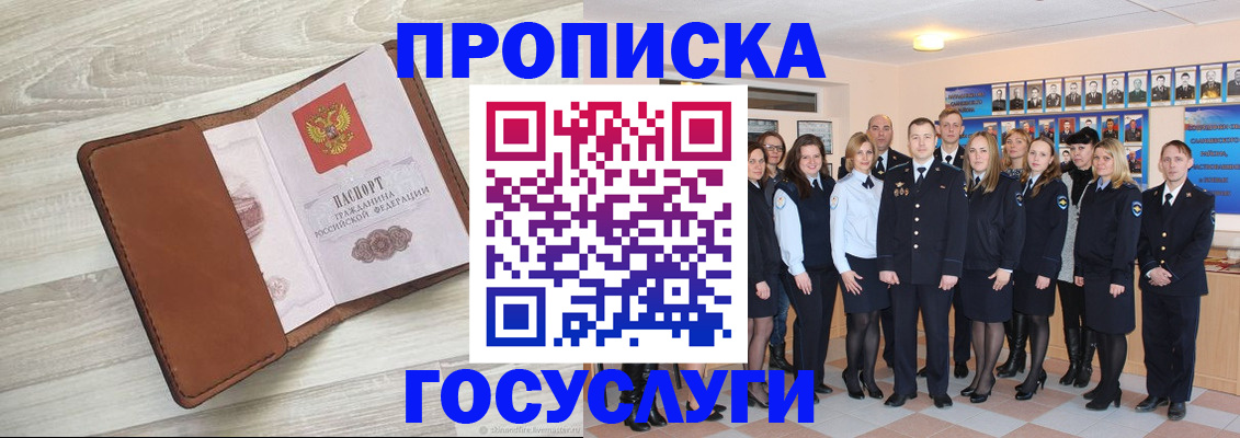 временная регистрация купить в Сургуте